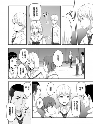 [シュクリーン] 君がため 1-3 （2 市河いのり ～陥落編～3 ～仁奈川ニコル篭絡編～）_0086