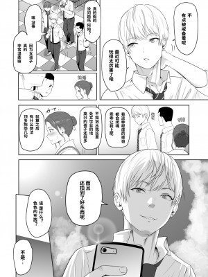 [シュクリーン] 君がため 1-3 （2 市河いのり ～陥落編～3 ～仁奈川ニコル篭絡編～）_0088