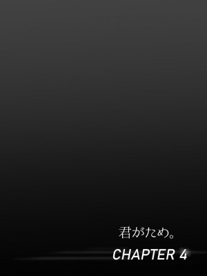 [シュクリーン] 君がため 1-3 （2 市河いのり ～陥落編～3 ～仁奈川ニコル篭絡編～）_0090