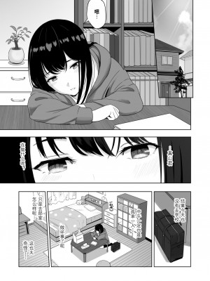 [シュクリーン] 君がため 1-3 （2 市河いのり ～陥落編～3 ～仁奈川ニコル篭絡編～）_0091