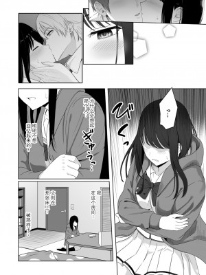 [シュクリーン] 君がため 1-3 （2 市河いのり ～陥落編～3 ～仁奈川ニコル篭絡編～）_0092