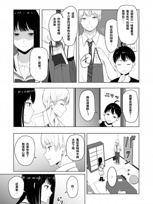 [シュクリーン] 君がため 1-3 （2 市河いのり ～陥落編～3 ～仁奈川ニコル篭絡編～）_0095