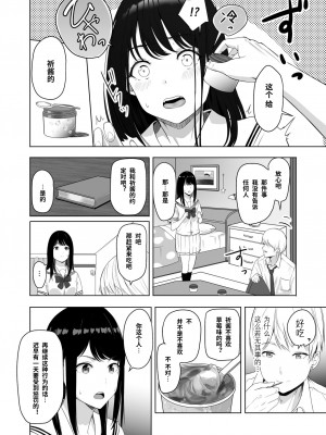 [シュクリーン] 君がため 1-3 （2 市河いのり ～陥落編～3 ～仁奈川ニコル篭絡編～）_0096