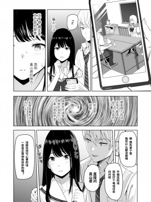 [シュクリーン] 君がため 1-3 （2 市河いのり ～陥落編～3 ～仁奈川ニコル篭絡編～）_0100