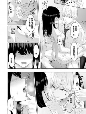 [シュクリーン] 君がため 1-3 （2 市河いのり ～陥落編～3 ～仁奈川ニコル篭絡編～）_0136