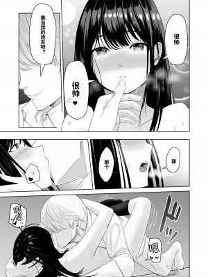 [シュクリーン] 君がため 1-3 （2 市河いのり ～陥落編～3 ～仁奈川ニコル篭絡編～）_0137