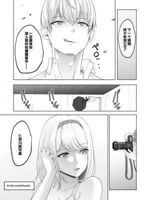 [シュクリーン] 君がため 1-3 （2 市河いのり ～陥落編～3 ～仁奈川ニコル篭絡編～）_0143