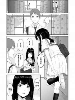 [シュクリーン] 君がため 1-3 （2 市河いのり ～陥落編～3 ～仁奈川ニコル篭絡編～）_0147