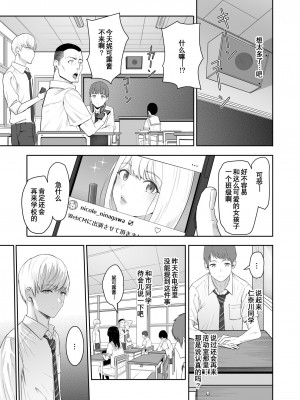 [シュクリーン] 君がため 1-3 （2 市河いのり ～陥落編～3 ～仁奈川ニコル篭絡編～）_0149