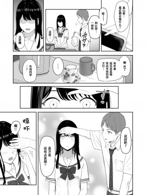 [シュクリーン] 君がため 1-3 （2 市河いのり ～陥落編～3 ～仁奈川ニコル篭絡編～）_0153