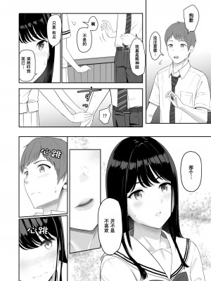 [シュクリーン] 君がため 1-3 （2 市河いのり ～陥落編～3 ～仁奈川ニコル篭絡編～）_0154
