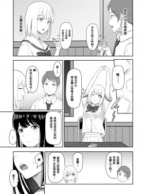 [シュクリーン] 君がため 1-3 （2 市河いのり ～陥落編～3 ～仁奈川ニコル篭絡編～）_0157