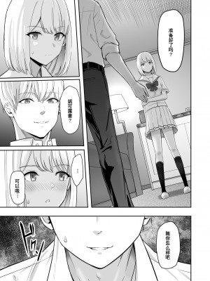 [シュクリーン] 君がため 1-3 （2 市河いのり ～陥落編～3 ～仁奈川ニコル篭絡編～）_0218