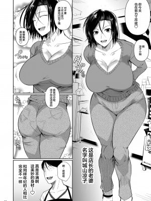 [シュート・ザ・ムーン (フエタキシ)] 穴妻 1-3 （ 商店街の穴妻たち +元ヤン幼妻が堕ちたワケ ）_0003