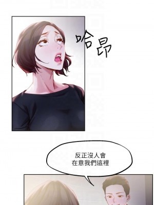 把妹鬼達人 32-33話_32_12