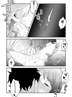 [はいとく先生] ネトラレ妄想シンドローム～前後編～ [無邪気漢化組_0074