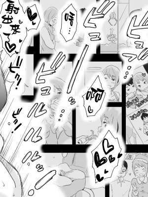 [はいとく先生] ネトラレ妄想シンドローム～前後編～ [無邪気漢化組_0100