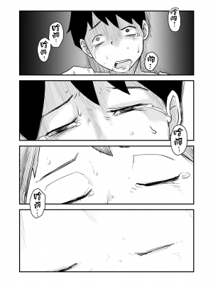 [はいとく先生] ネトラレ妄想シンドローム～前後編～ [無邪気漢化組_0105
