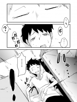 [はいとく先生] ネトラレ妄想シンドローム～前後編～ [無邪気漢化組_0106