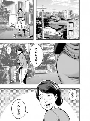 [裏飯屋 (抹茶ねじ)] 清楚妻寝取られ… (オリジナル)_0002