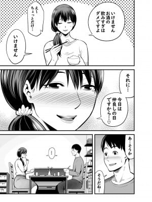 [裏飯屋 (抹茶ねじ)] 清楚妻寝取られ… (オリジナル)_0006