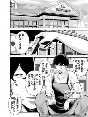 [裏飯屋 (抹茶ねじ)] 清楚妻寝取られ… (オリジナル)_0013