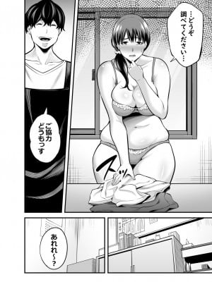 [裏飯屋 (抹茶ねじ)] 清楚妻寝取られ… (オリジナル)_0021