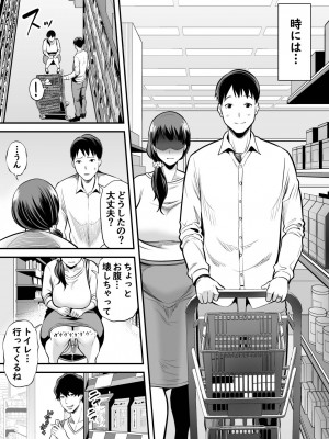 [裏飯屋 (抹茶ねじ)] 清楚妻寝取られ… (オリジナル)_0070