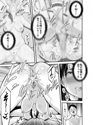[裏飯屋 (抹茶ねじ)] 清楚妻寝取られ… (オリジナル)_0082