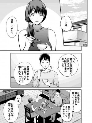 [裏飯屋 (抹茶ねじ)] 清楚妻寝取られ… (オリジナル)_0088