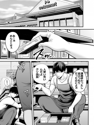 [裏飯屋 (抹茶ねじ)] 清楚妻寝取られ… (オリジナル)_0094