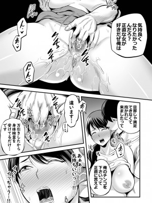 [裏飯屋 (抹茶ねじ)] 清楚妻寝取られ… (オリジナル)_0098
