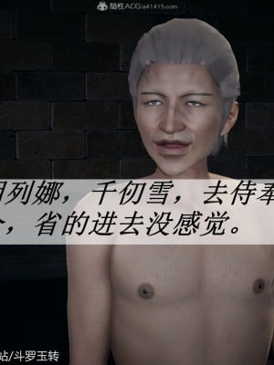 [3D]斗罗玉传31-33_0003