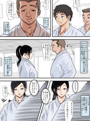 [はるはる堂] ある美人空手家の敗北日誌  vol.1-2 (オリジナル)_0004