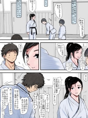 [はるはる堂] ある美人空手家の敗北日誌  vol.1-2 (オリジナル)_0010