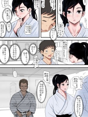 [はるはる堂] ある美人空手家の敗北日誌  vol.1-2 (オリジナル)_0011