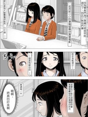 [はるはる堂] チャラ男に寝取られ 1 Vol.1 ~ 2  Vol.1-5_0006