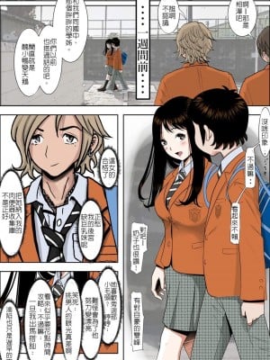 [はるはる堂] チャラ男に寝取られ 1 Vol.1 ~ 2  Vol.1-5_0019