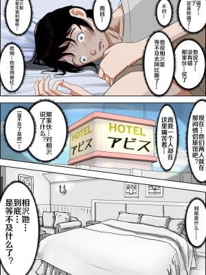 [はるはる堂] チャラ男に寝取られ 1 Vol.1 ~ 2  Vol.1-5_0056