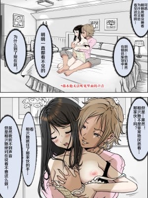 [はるはる堂] チャラ男に寝取られ 1 Vol.1 ~ 2  Vol.1-5_0058