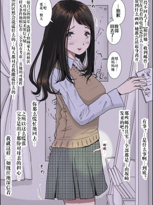 [はるはる堂] チャラ男に寝取られ 1 Vol.1 ~ 2  Vol.1-5_0083