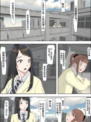 [はるはる堂] チャラ男に寝取られ 1 Vol.1 ~ 2  Vol.1-5_0088