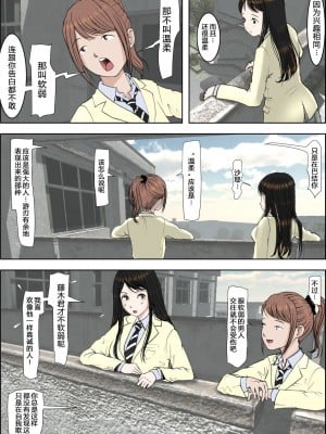 [はるはる堂] チャラ男に寝取られ 1 Vol.1 ~ 2  Vol.1-5_0089