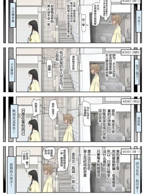 [はるはる堂] チャラ男に寝取られ 1 Vol.1 ~ 2  Vol.1-5_0094