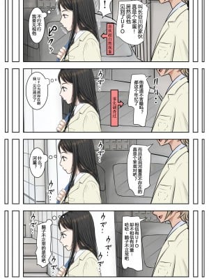 [はるはる堂] チャラ男に寝取られ 1 Vol.1 ~ 2  Vol.1-5_0095
