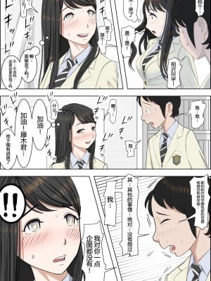 [はるはる堂] チャラ男に寝取られ 1 Vol.1 ~ 2  Vol.1-5_0104