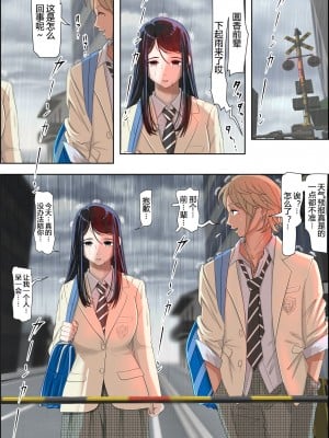 [はるはる堂] チャラ男に寝取られ 1 Vol.1 ~ 2  Vol.1-5_0107