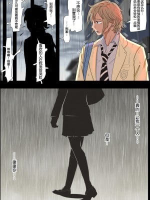 [はるはる堂] チャラ男に寝取られ 1 Vol.1 ~ 2  Vol.1-5_0108
