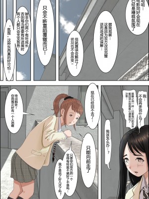 [はるはる堂] チャラ男に寝取られ 1 Vol.1 ~ 2  Vol.1-5_0109