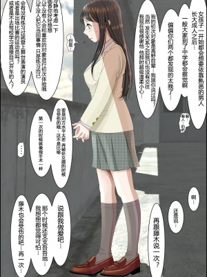 [はるはる堂] チャラ男に寝取られ 1 Vol.1 ~ 2  Vol.1-5_0110